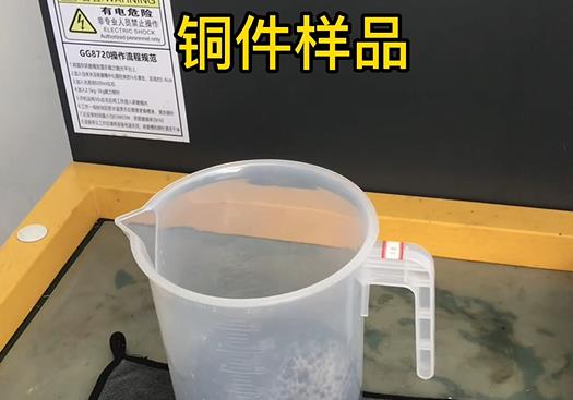 博望紫铜高频机配件样品